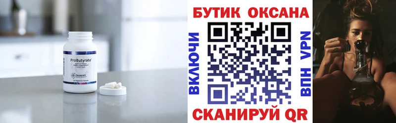 Купить  Каменка  Бутират буратино 