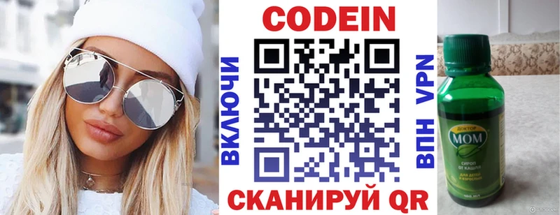Codein Purple Drank Каменка