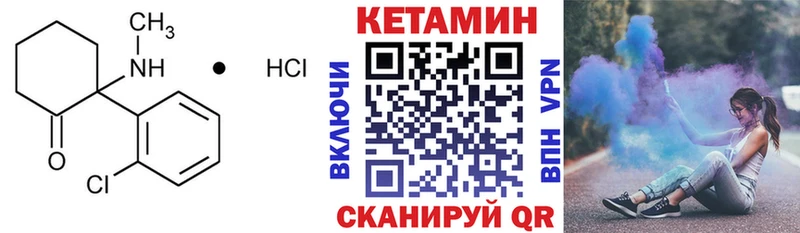 КЕТАМИН VHQ  Купить  Каменка 