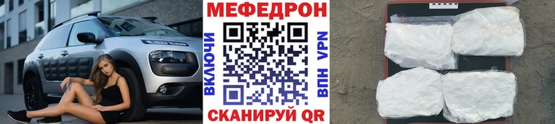 Меф мяу мяу мука Каменка