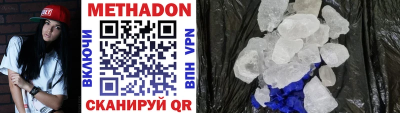 Купить  Каменка  Метадон methadone 